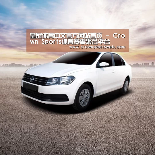 新能源汽车