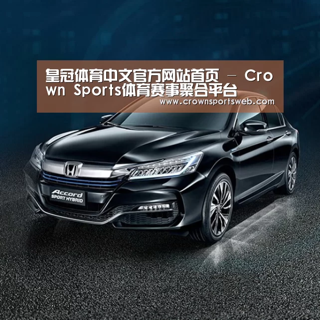 新能源汽车