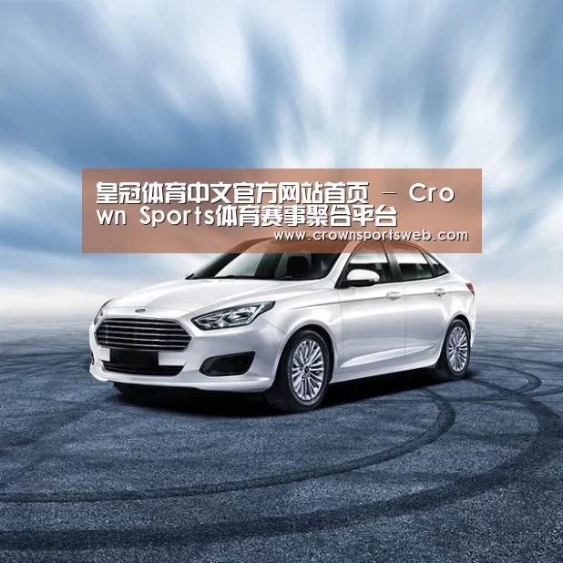 新能源汽车