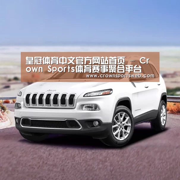 新能源汽车
