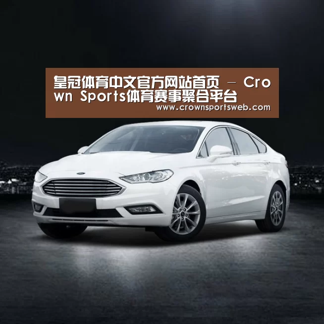 新能源汽车