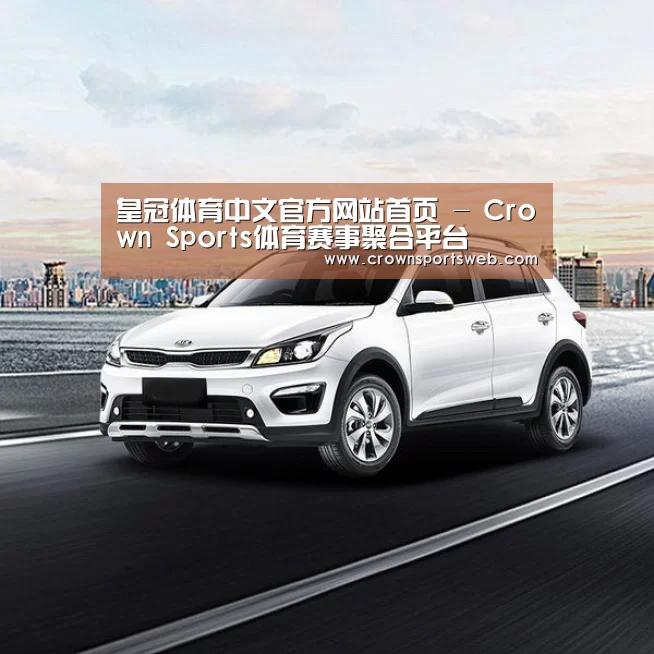 新能源汽车