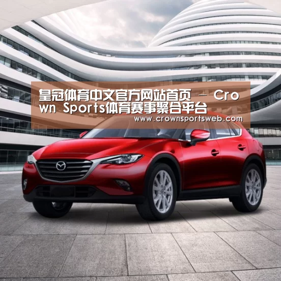 新能源汽车