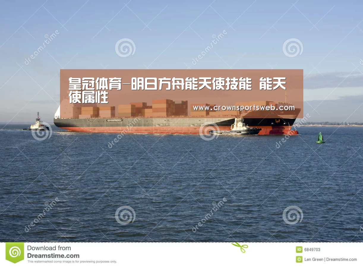 皇冠体育-明日方舟能天使技能 能天使属性(图1) 皇冠体育-明日方舟能天使技能 能天使属性(图1)