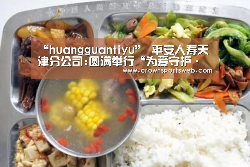 皇冠体育官网