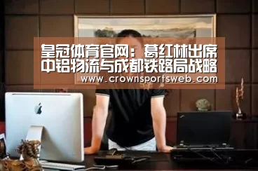 皇冠体育