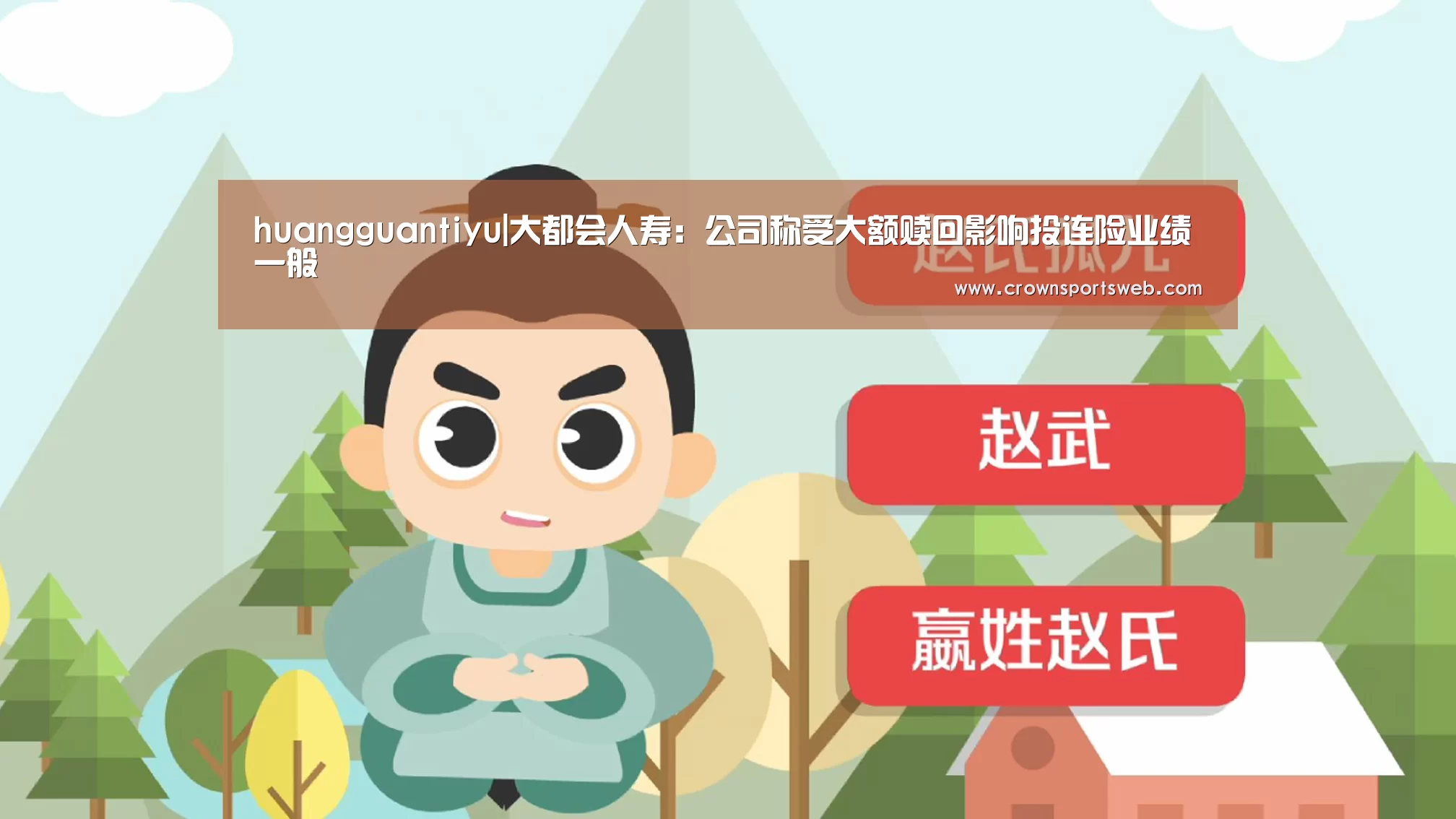 皇冠体育官网