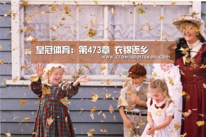 皇冠体育