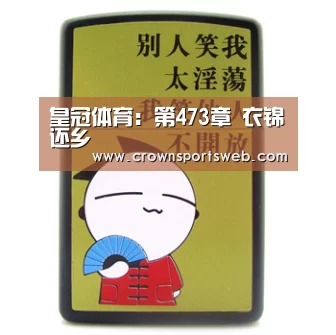 皇冠体育