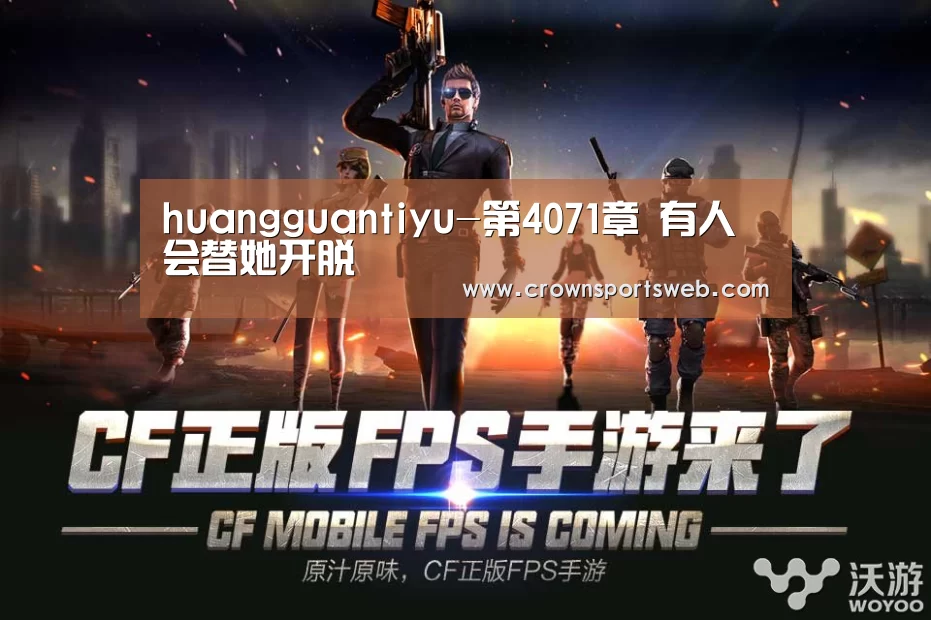 皇冠体育官网